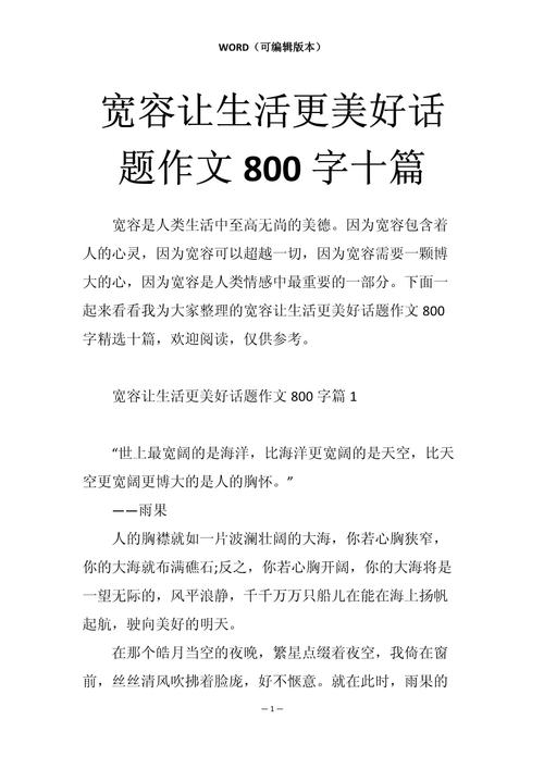 宽容的边界究竟在何处？-第2张图片-厚德教育培训