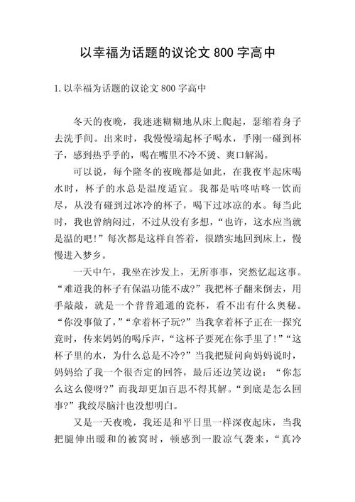 幸福究竟从何而来？-第1张图片-厚德教育培训