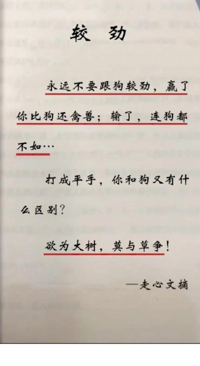 狗善吠非良？论品性何为标准？-第1张图片-厚德教育培训