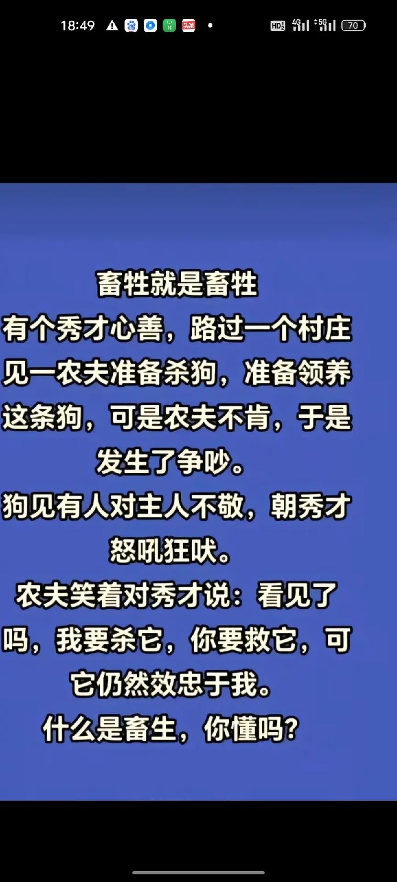 狗善吠非良？论品性何为标准？-第2张图片-厚德教育培训