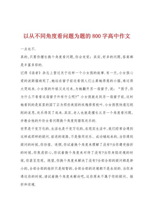 换个角度看问题，为何能突破思维困局？-第1张图片-厚德教育培训