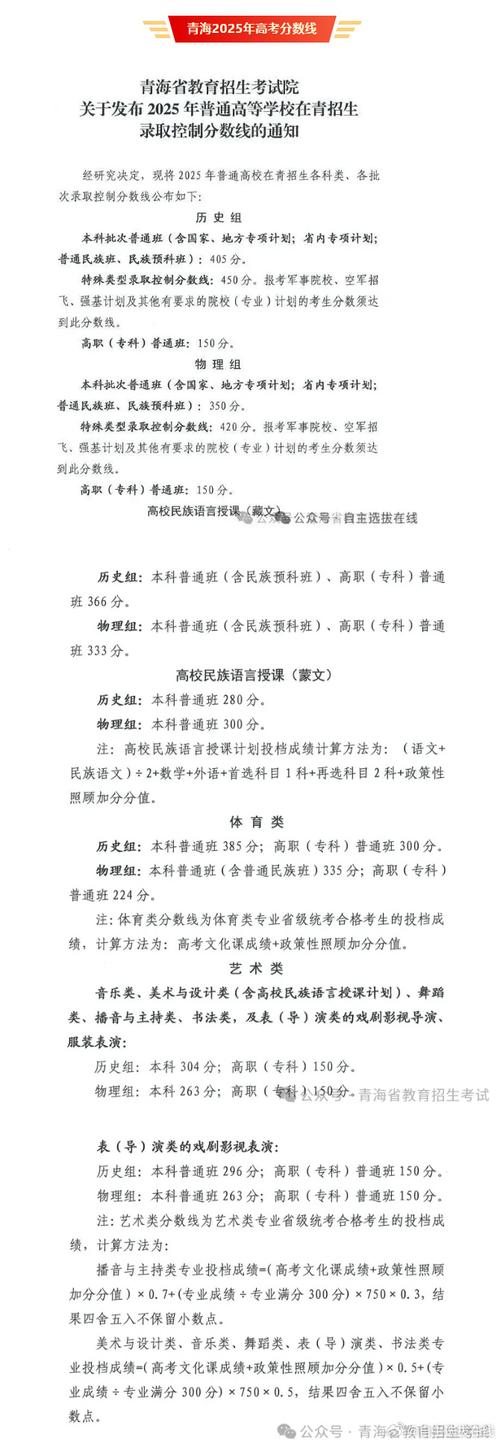 青海单考单招考试几月举行？-第2张图片-厚德教育培训