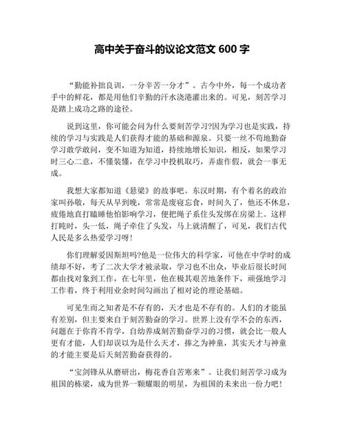 议论文如何写出深度与文采？-第3张图片-厚德教育培训