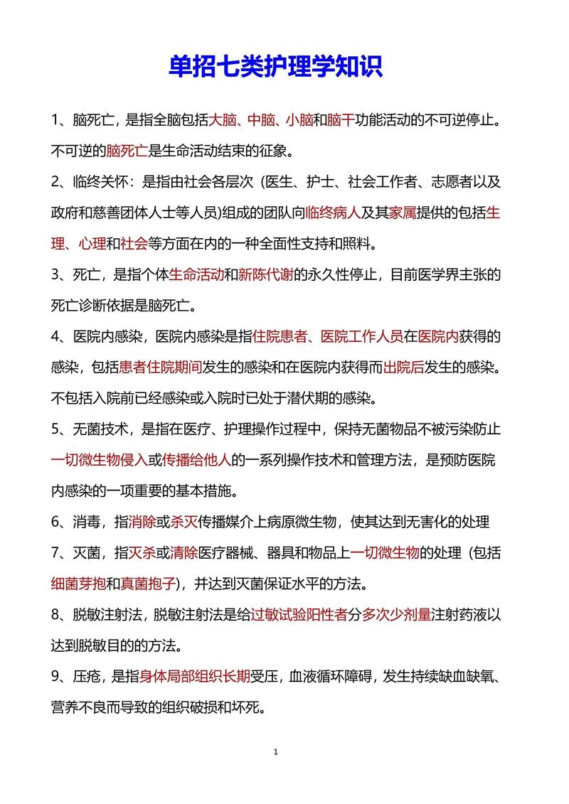 单考单招材料有哪些？-第2张图片-厚德教育培训