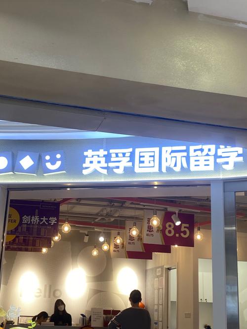 出国留学英语培训哪家好？-第3张图片-厚德教育培训