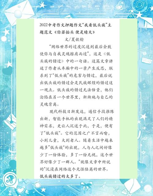 低头族现象背后藏着怎样的社会隐忧？-第1张图片-厚德教育培训