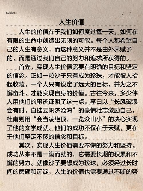 高中议论文如何写好800字范文？-第2张图片-厚德教育培训
