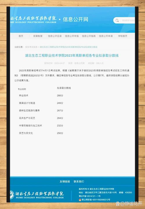 浙江省单招单招成绩何时公布？-第3张图片-厚德教育培训