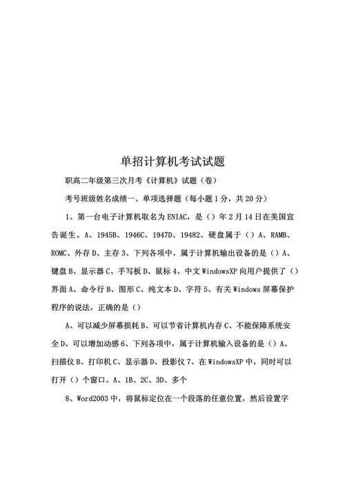 计算机单考单招技能高考是什么？-第1张图片-厚德教育培训