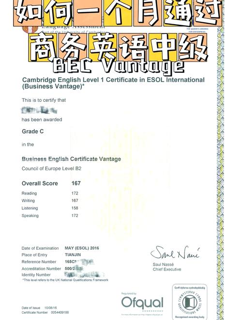 深圳BEC商务英语培训哪家好？-第1张图片-厚德教育培训