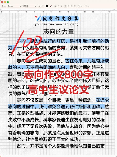 议论文800字如何写出高中深度？-第1张图片-厚德教育培训