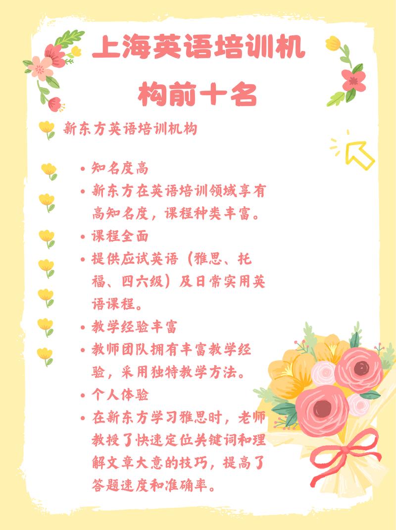 上海幼儿英语培训哪家好？-第2张图片-厚德教育培训