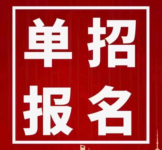 青海省卫校单考单招怎么报名？-第2张图片-厚德教育培训