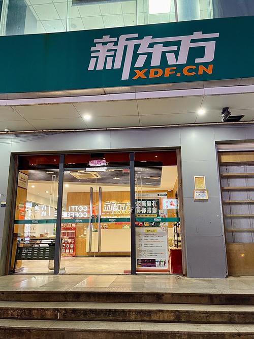 北京新东方英语培训效果怎么样？-第2张图片-厚德教育培训