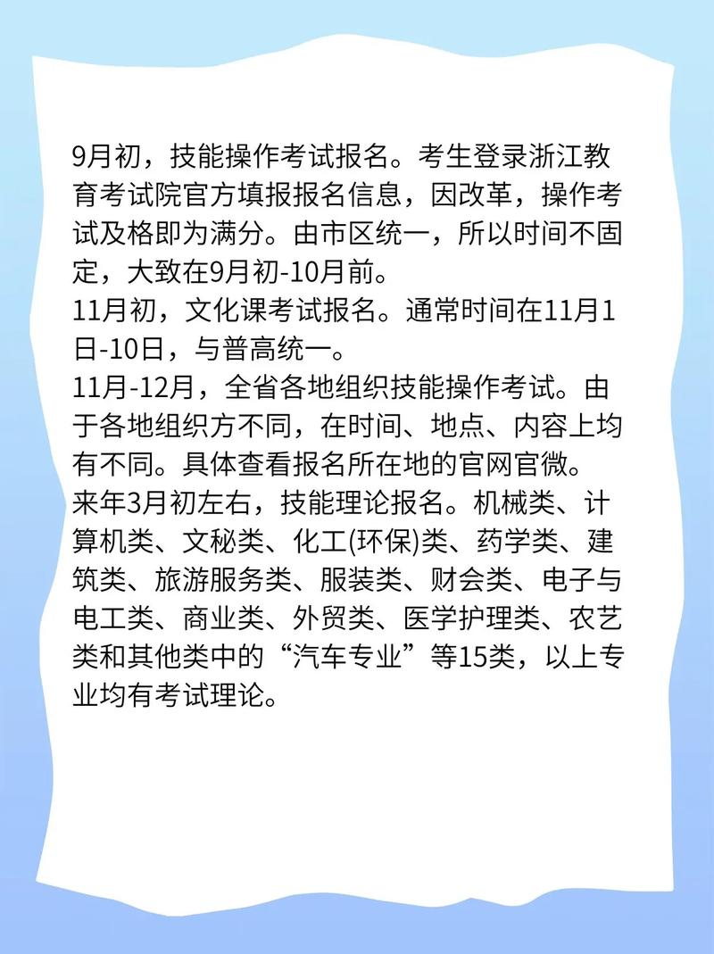 浙江省单考单招报名网站是什么？-第2张图片-厚德教育培训