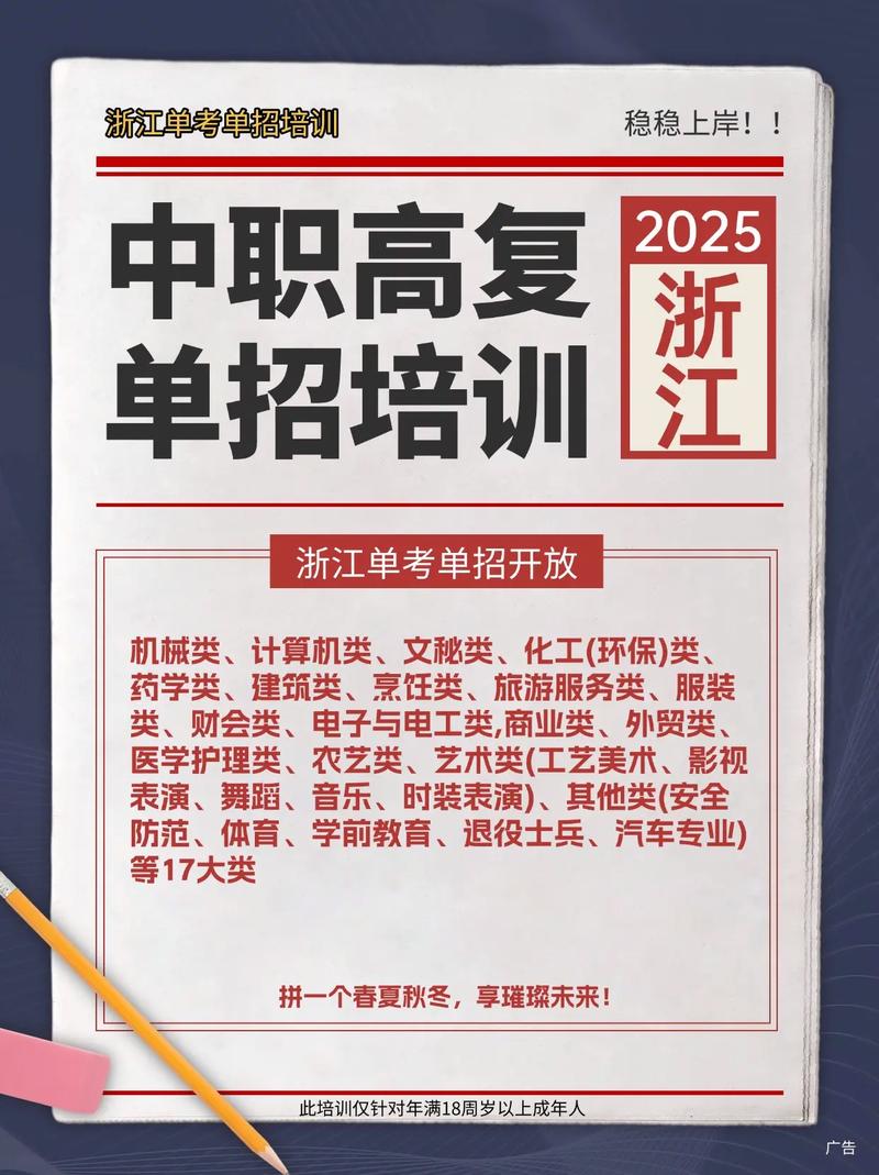 浙江省单考单招报名网站是什么？-第3张图片-厚德教育培训
