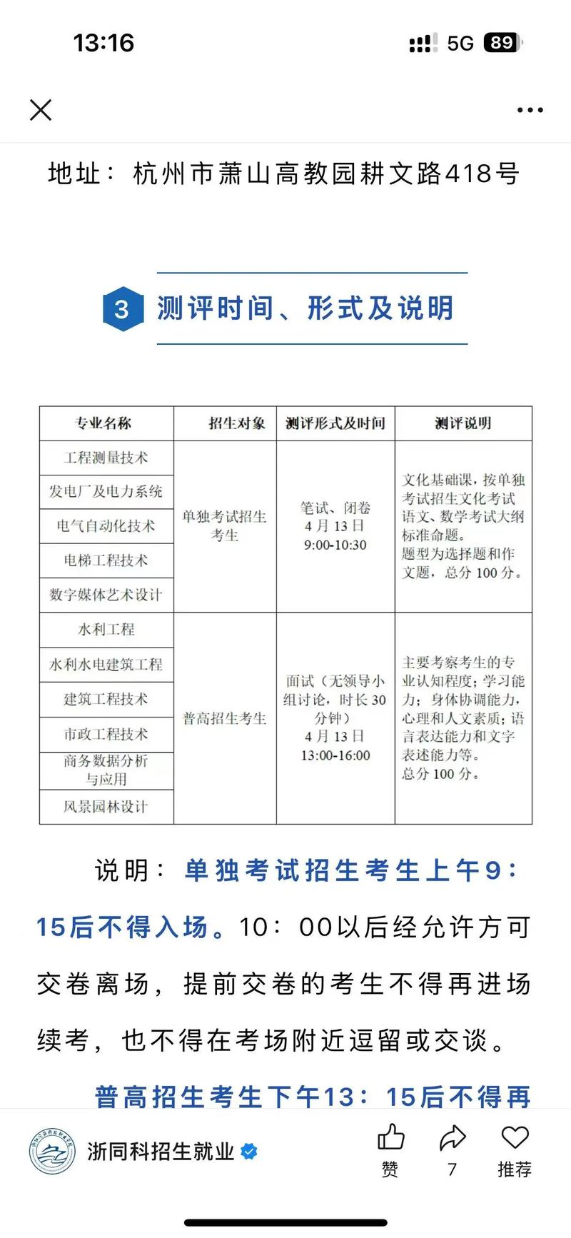 广东省单考单招何时开始报考？-第1张图片-厚德教育培训