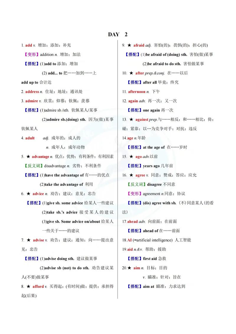 15年单考单招是否包含英语科目？-第3张图片-厚德教育培训