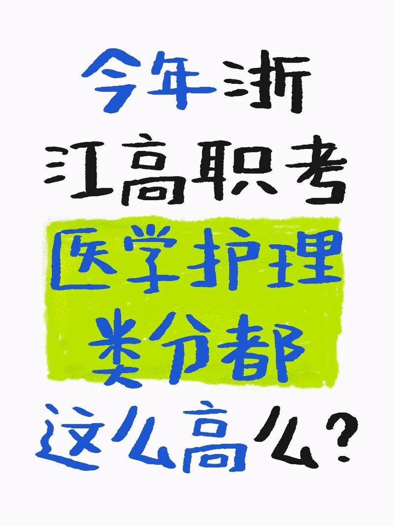 浙江单考单招护理类难吗-第2张图片-厚德教育培训