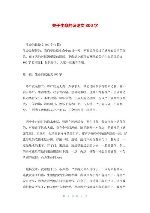 如何写出800字满分议论文？-第3张图片-厚德教育培训