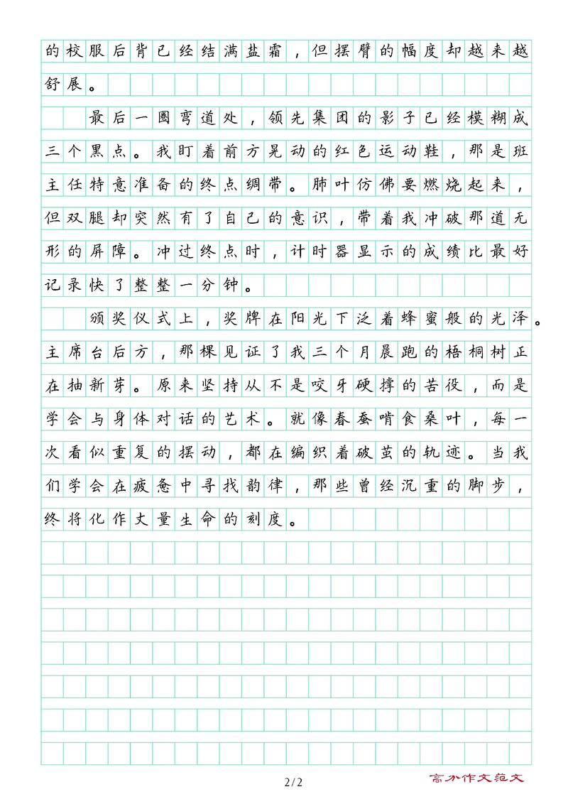 坚持的价值究竟何在？-第2张图片-厚德教育培训