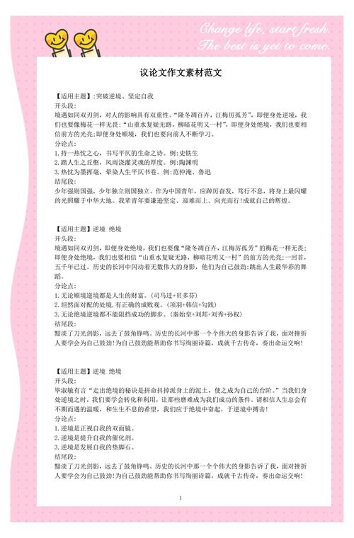 议论文结尾究竟有何核心作用？-第1张图片-厚德教育培训