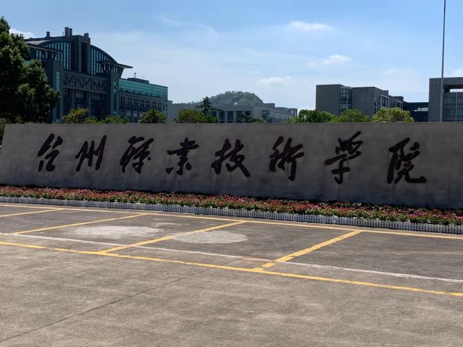 台州幼师单考单招分数线多少？-第3张图片-厚德教育培训