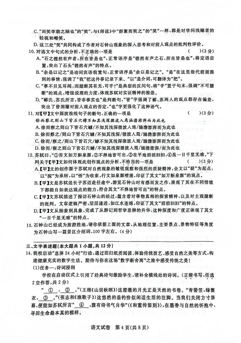 青海单招语文考卷考什么？-第2张图片-厚德教育培训