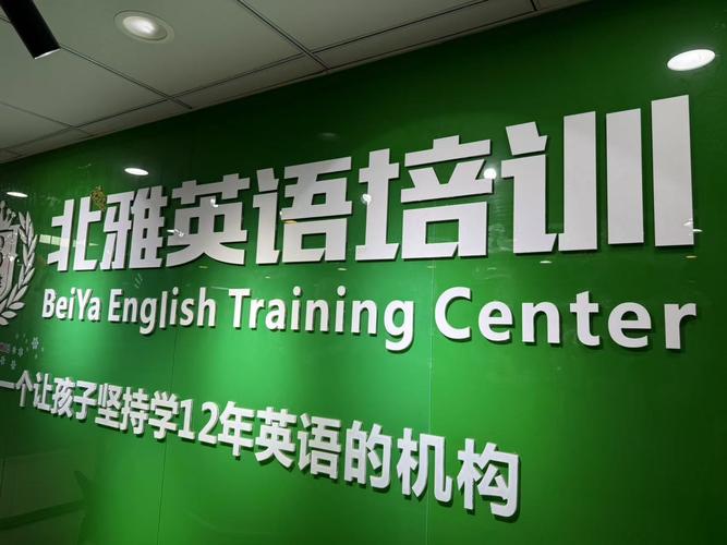 儿童英语培训机构怎么选才靠谱？-第3张图片-厚德教育培训