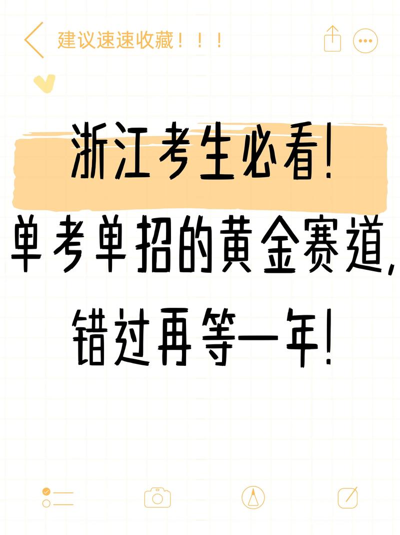单招适合哪些学生？有何特殊要求？-第2张图片-厚德教育培训