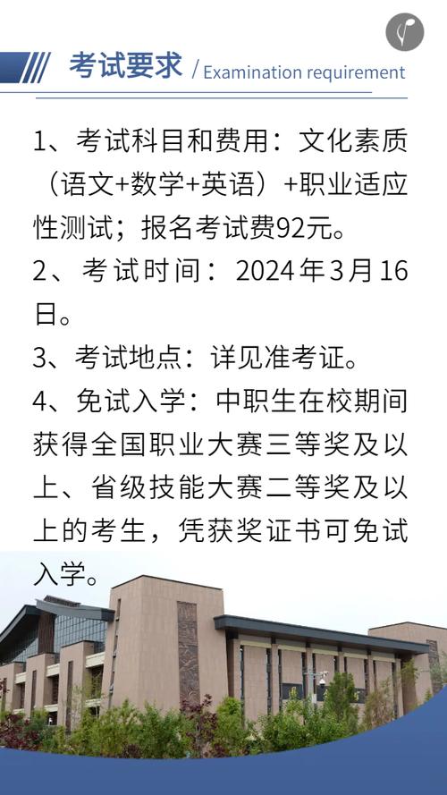 青海省单考单招报名时间-第2张图片-厚德教育培训