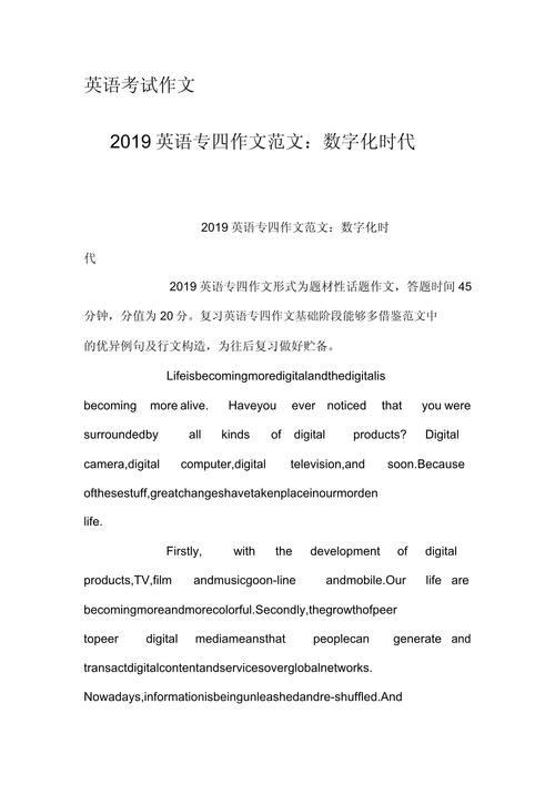 计算机单考单招英语作文-第1张图片-厚德教育培训