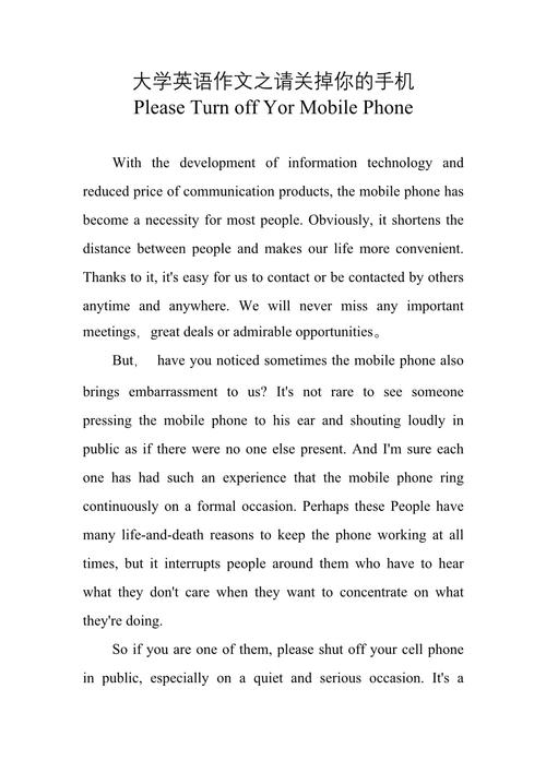 计算机单考单招英语作文-第2张图片-厚德教育培训