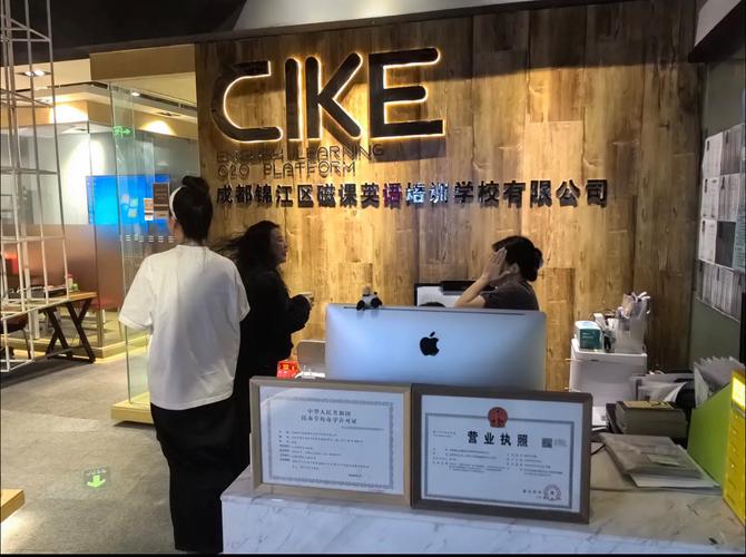 成都成都成人英语培训班咋选？-第1张图片-厚德教育培训