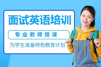 惠州英语口语培训哪家更靠谱？-第1张图片-厚德教育培训
