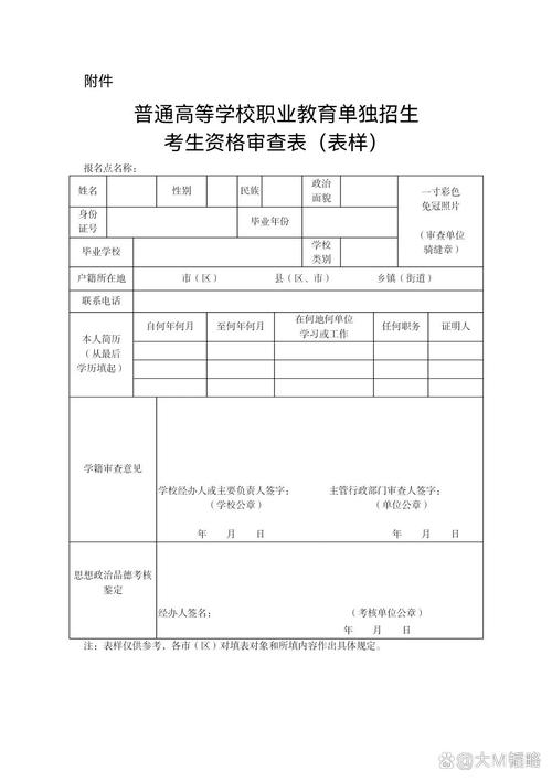 浙江省单考单招报名资格有哪些条件？-第1张图片-厚德教育培训