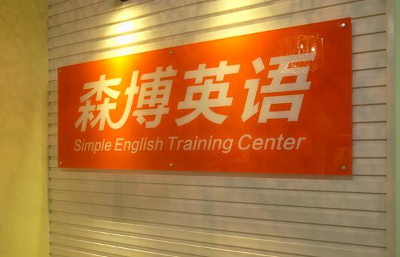 成人在线英语培训哪家好？-第1张图片-厚德教育培训