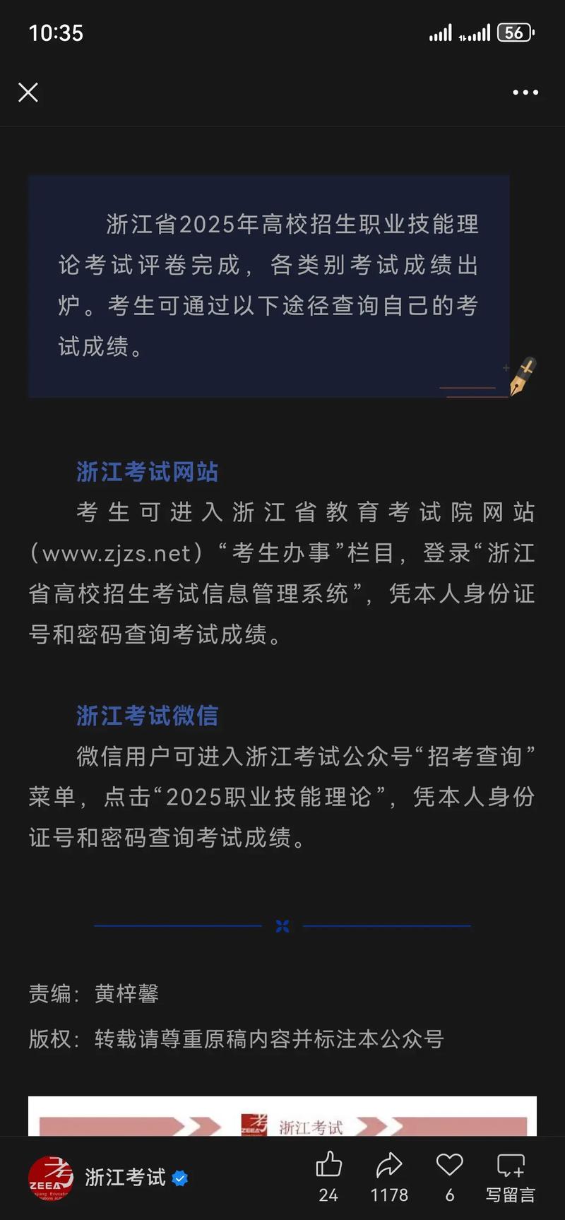 青海单招单考成绩何时可查？-第2张图片-厚德教育培训
