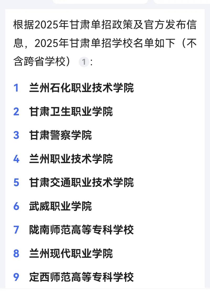甘肃省单考单招报名时间几时开始？-第2张图片-厚德教育培训