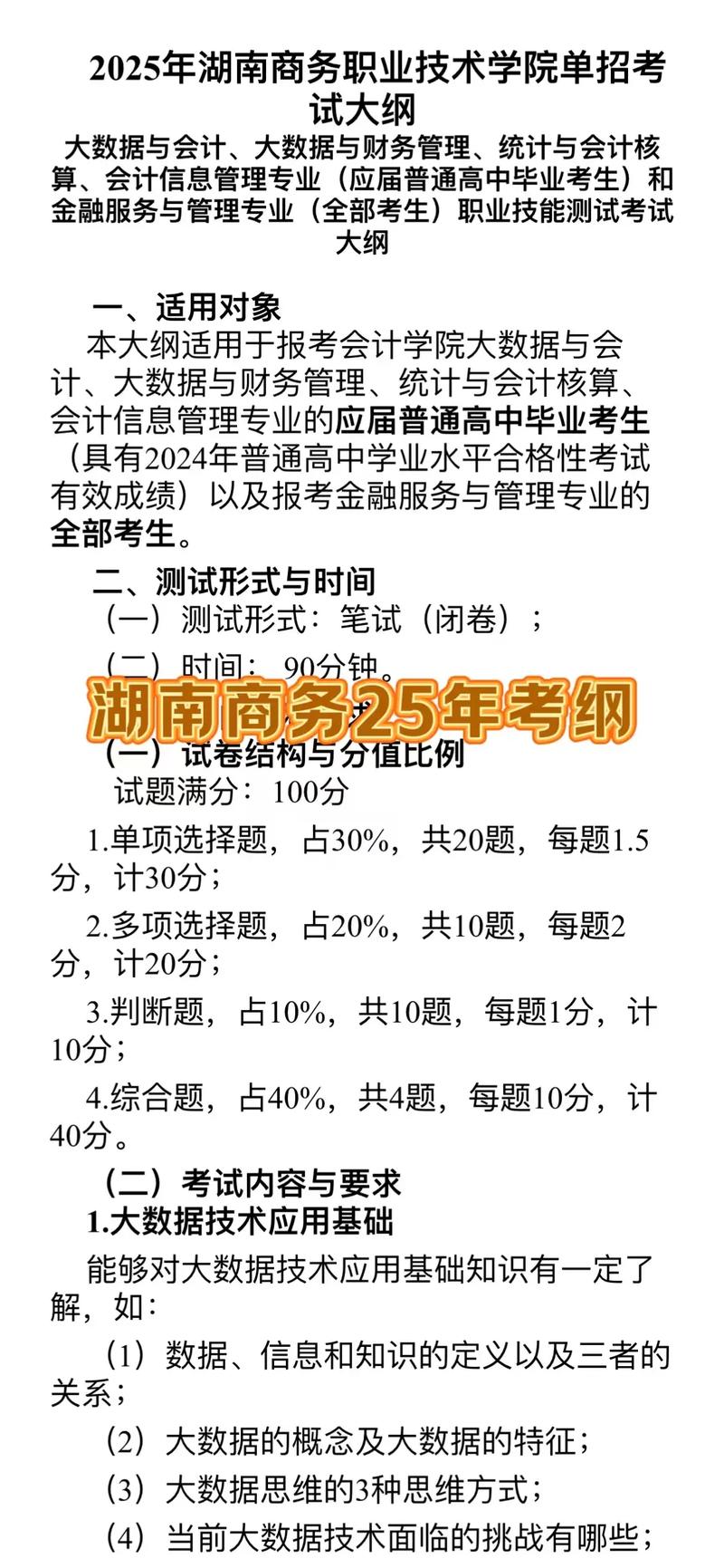 一般单招单考考什么内容-第2张图片-厚德教育培训
