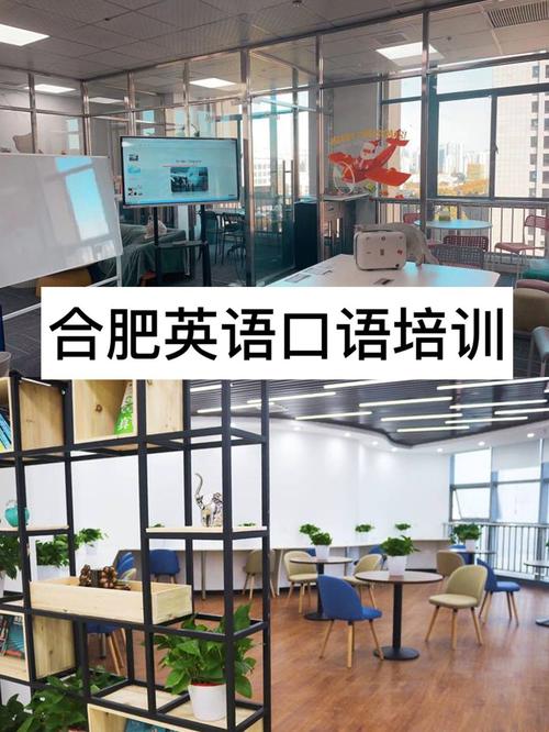 合肥英语培训机构怎么选？-第1张图片-厚德教育培训