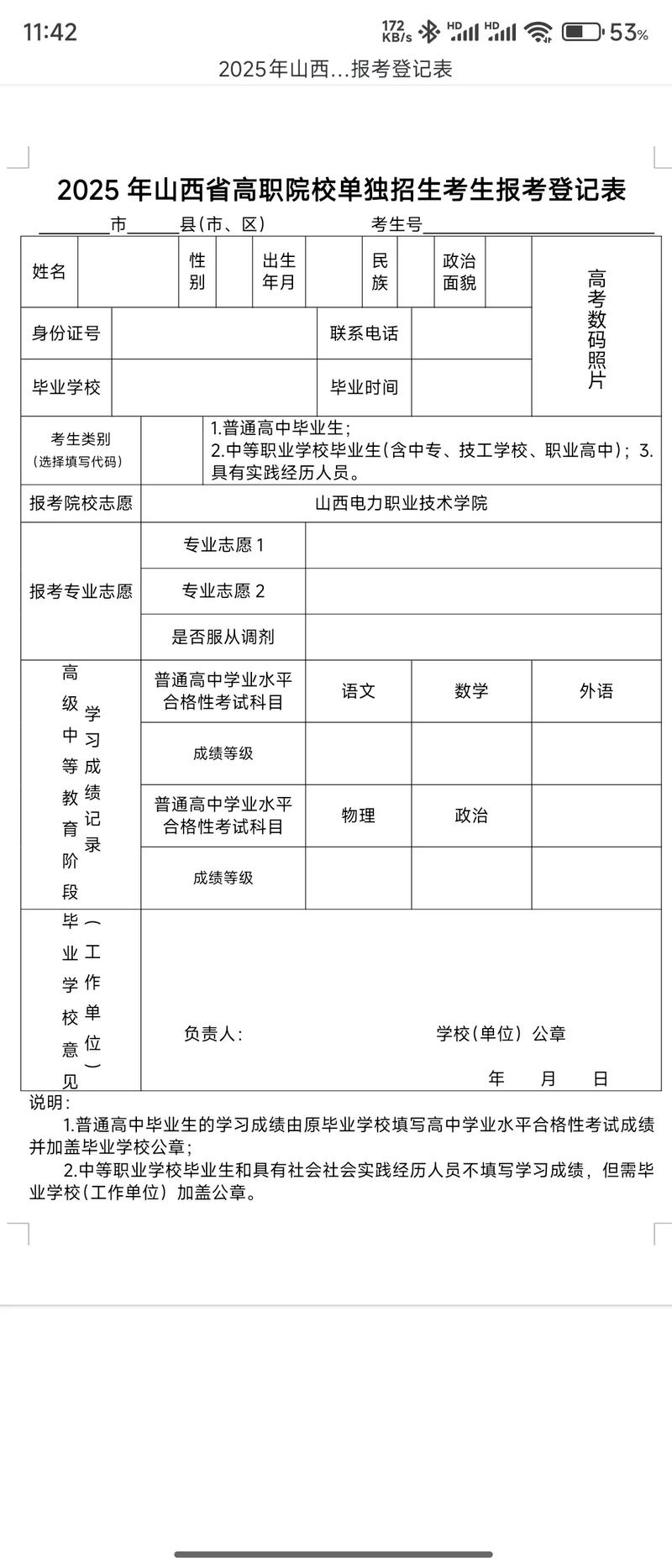 吉林省单考单招报名时间-第3张图片-厚德教育培训