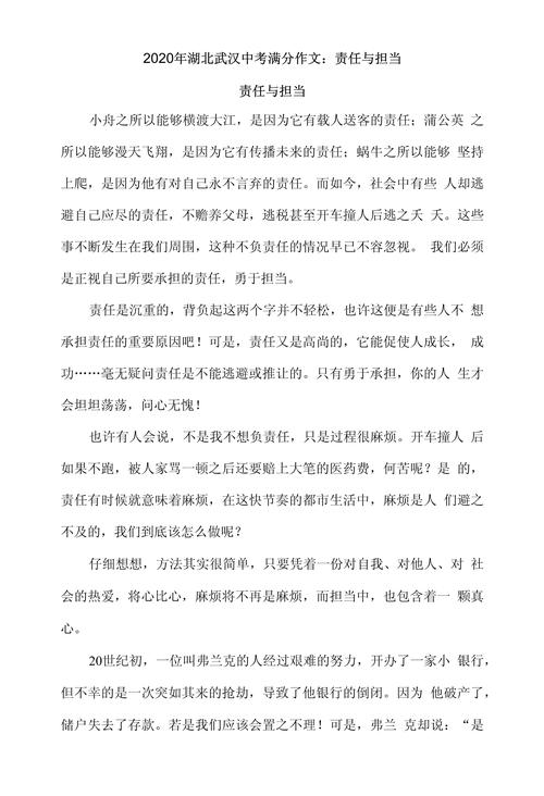 担当，何为青年之责？-第1张图片-厚德教育培训