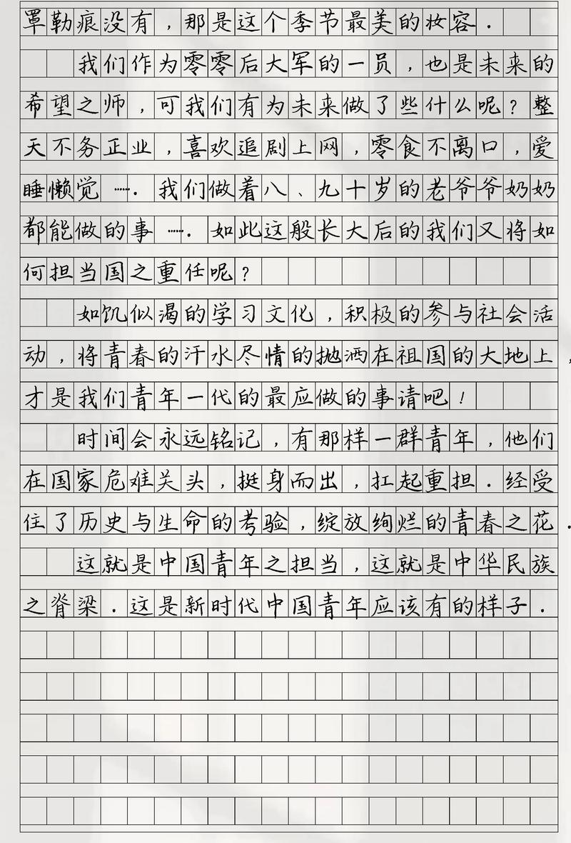 担当，何为青年之责？-第3张图片-厚德教育培训