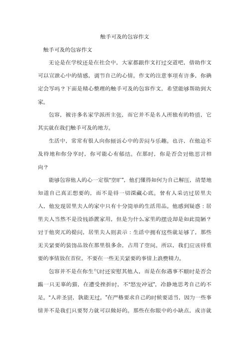 包容为何成时代必需品？-第1张图片-厚德教育培训