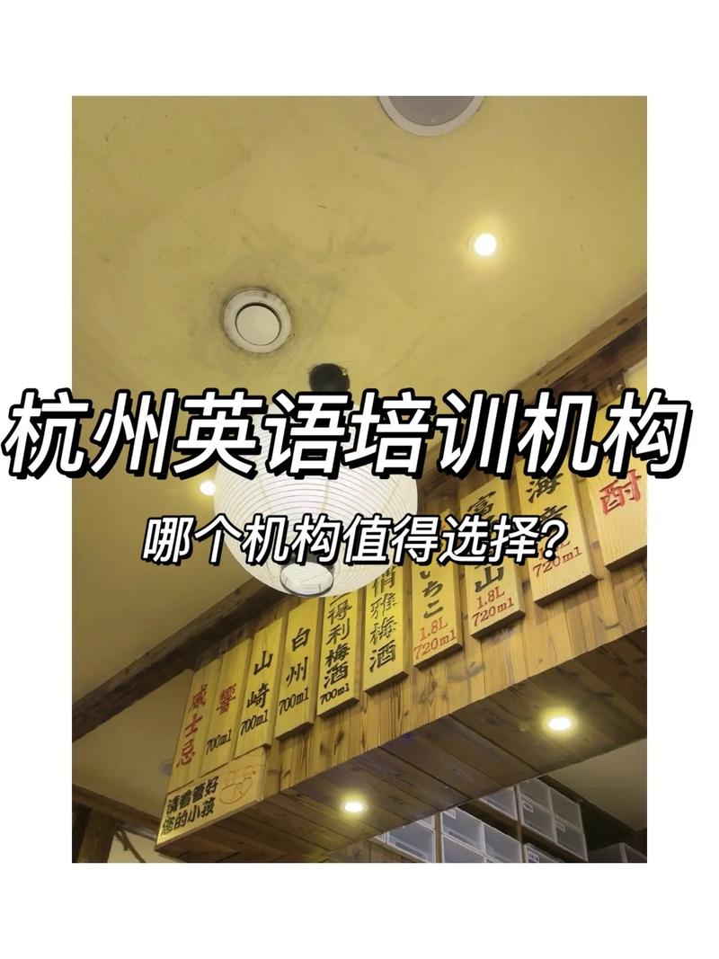杭州英语口语培训怎么选？-第2张图片-厚德教育培训
