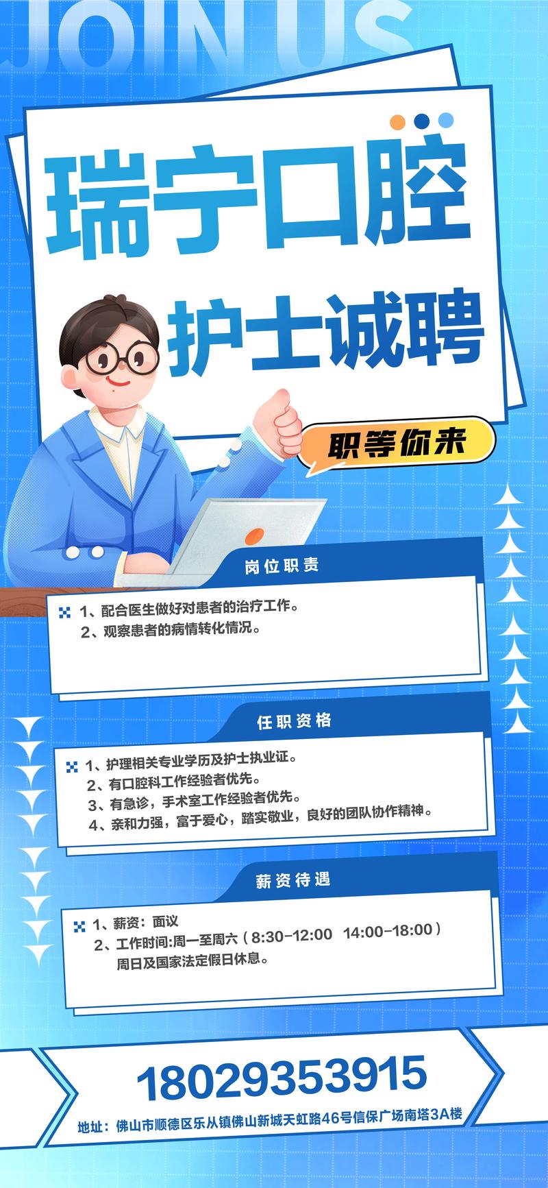 医院单招护士是否可行？-第2张图片-厚德教育培训