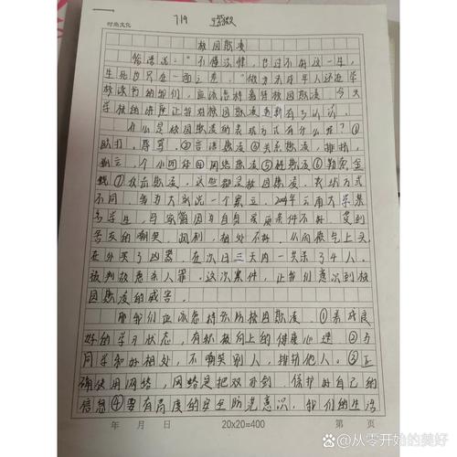 校园暴力为何频发？如何守护青春净土？-第1张图片-厚德教育培训