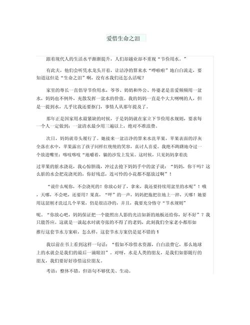 如何让生命绽放出最珍贵的意义？-第2张图片-厚德教育培训