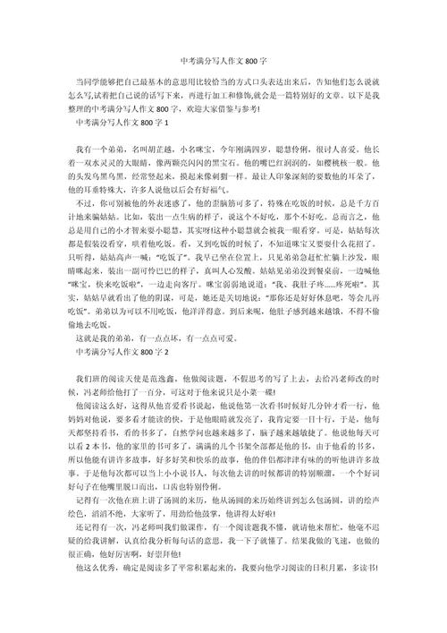 人品与文章，何为议论文的灵魂？-第2张图片-厚德教育培训